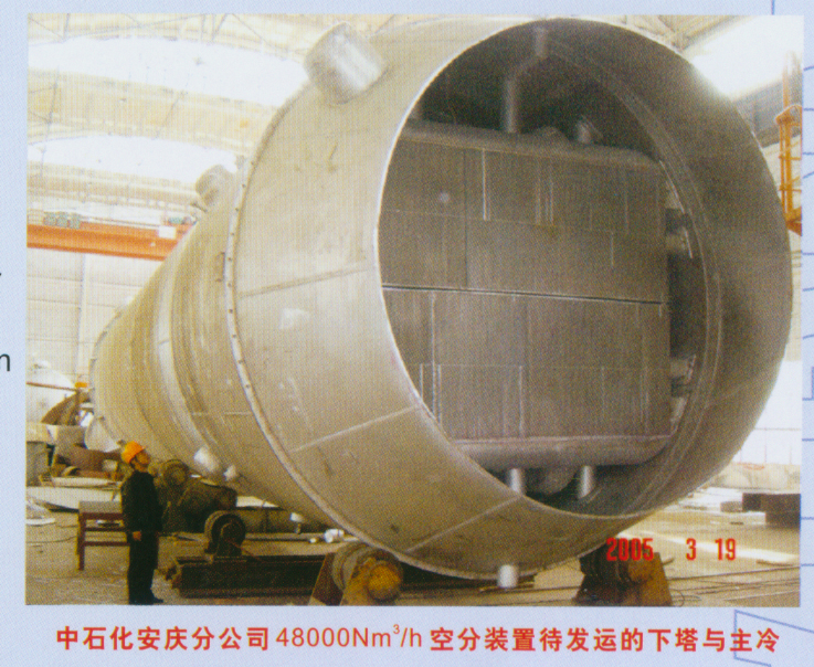 中石化安庆公司48000nm3/h空分装置